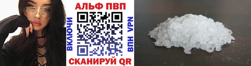 A PVP VHQ  Купить  Черногорск 