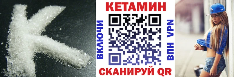 Купить закладки  Черногорск  КЕТАМИН VHQ 